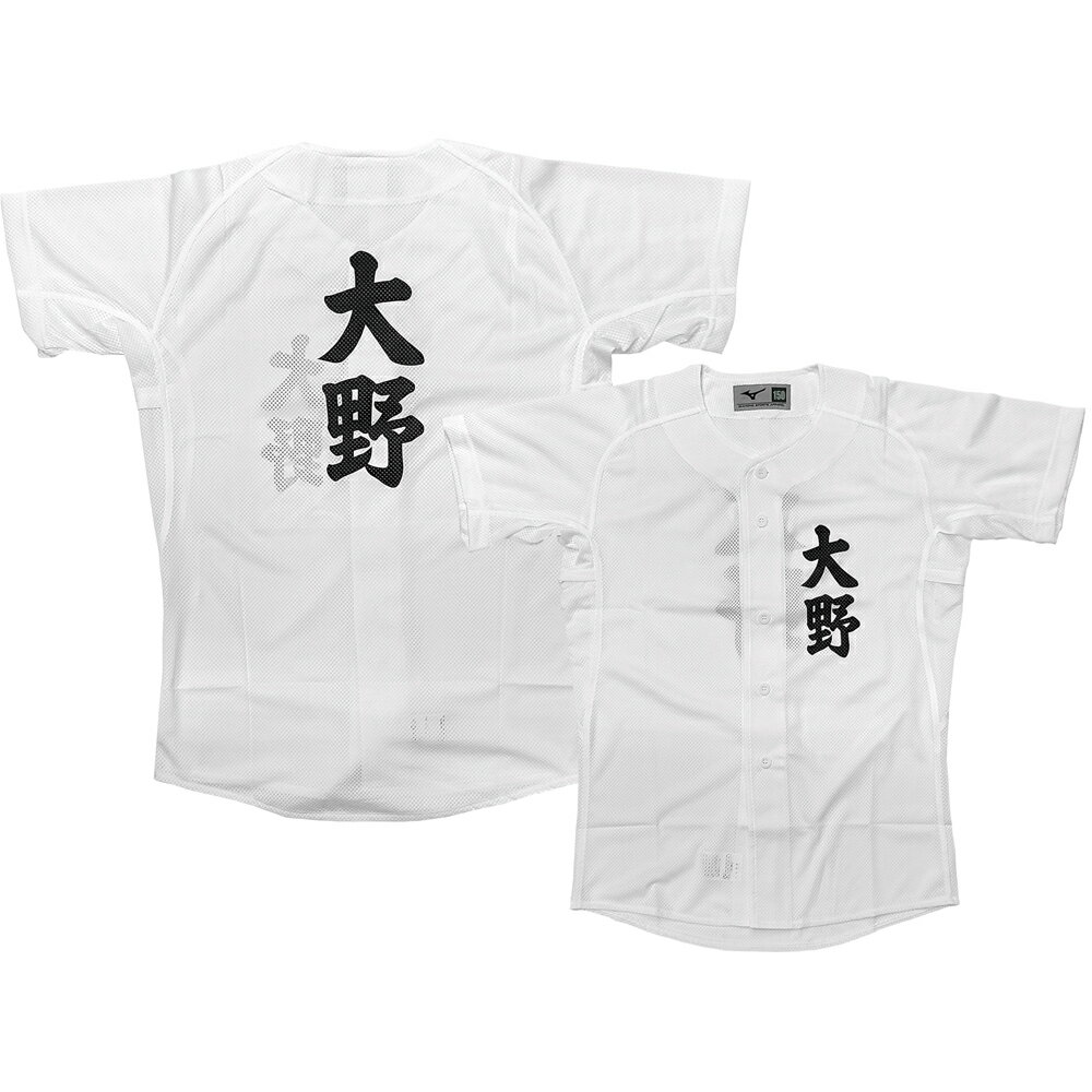 【サイズ交換往復送料無料】ミズノ ネームプリント付きジュニア用野球用練習着 ユニフォームシャツ ガチシリーズ メッシュタイプ 12jc8f8801name その1