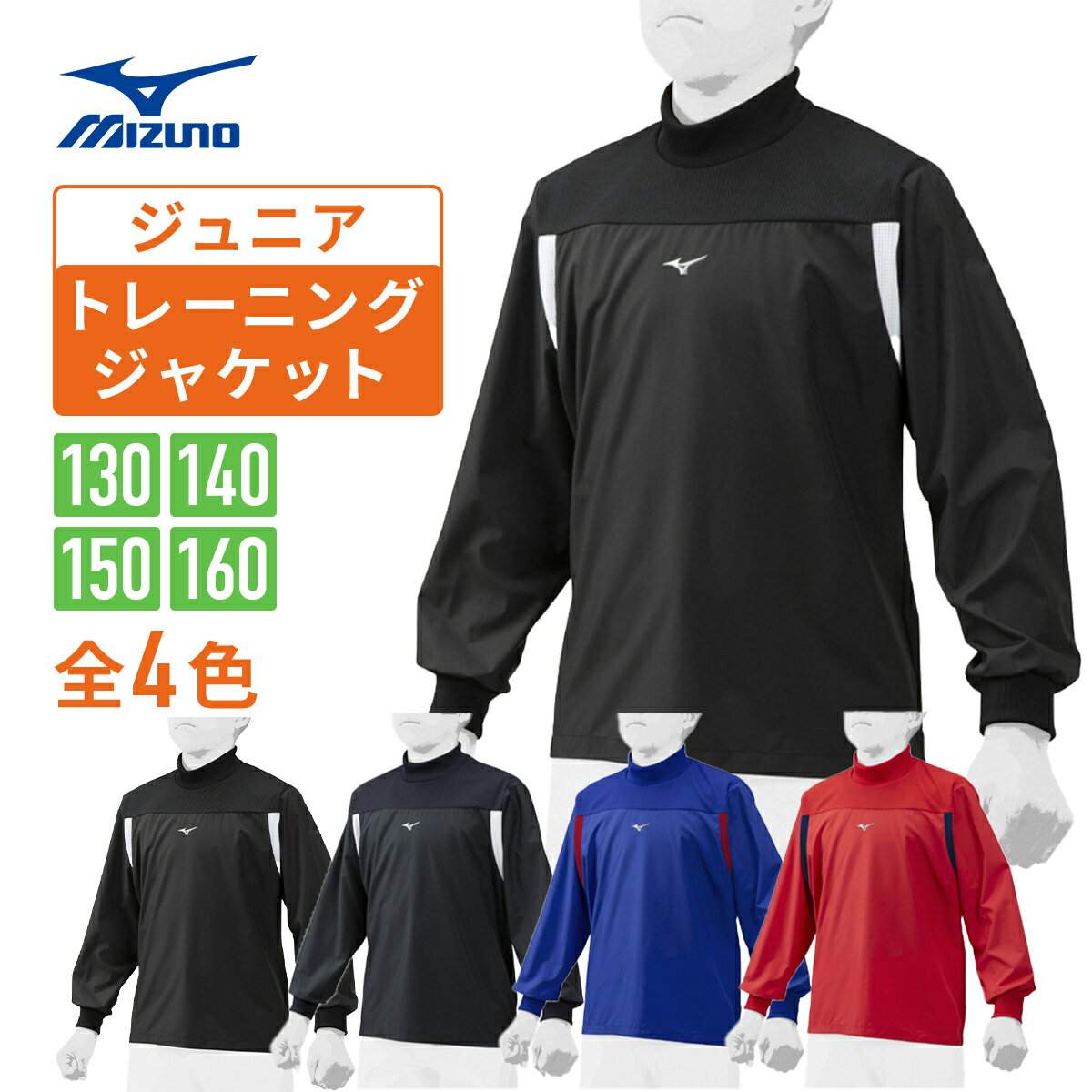 楽天市場】ジュニア シャカシャカ ジャージの通販