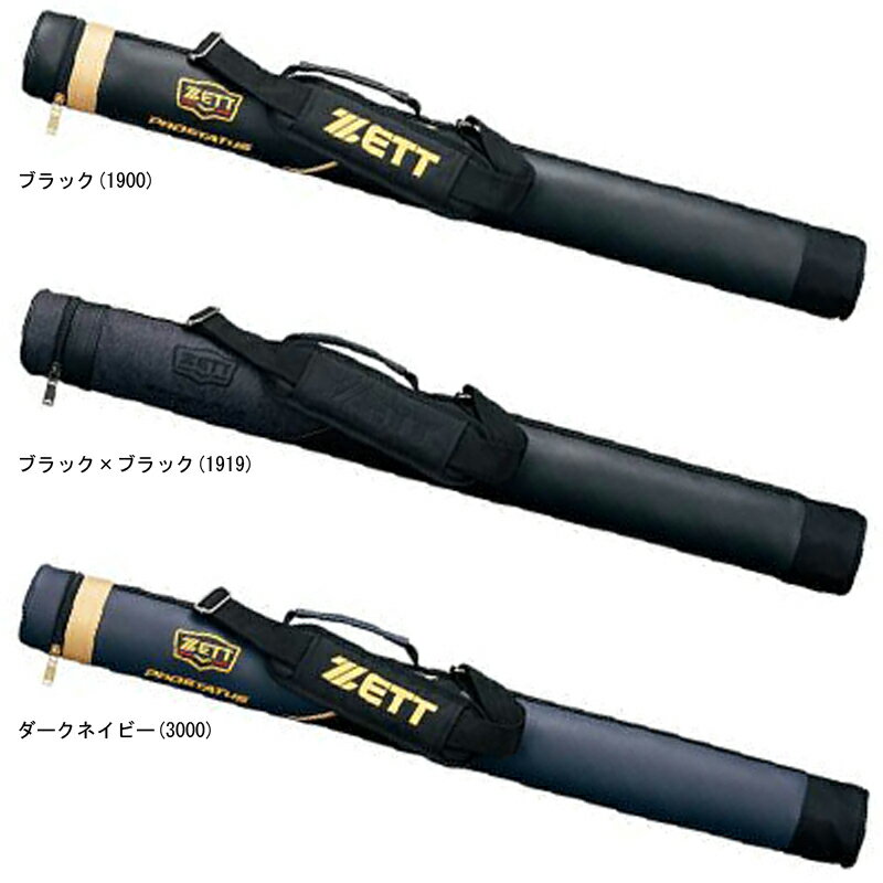 【ZETT】ゼット バッグ　 バットケース bcp701