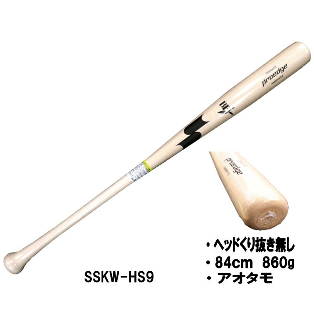 てなグッズや 【SSK木製バット】坂本モデル84cm - バット - www.fonsti.org