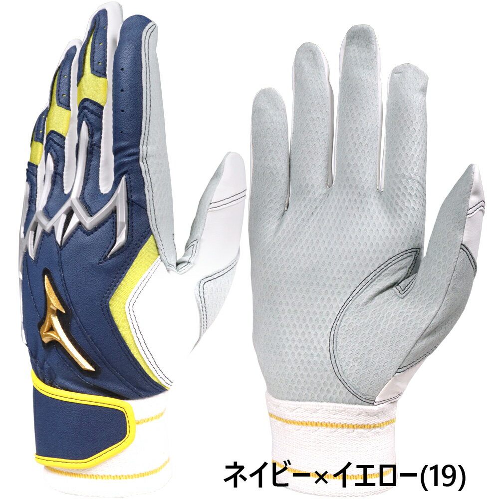 ミズノ 限定品 シリコンパワーアーク LI レプリカ 両手用