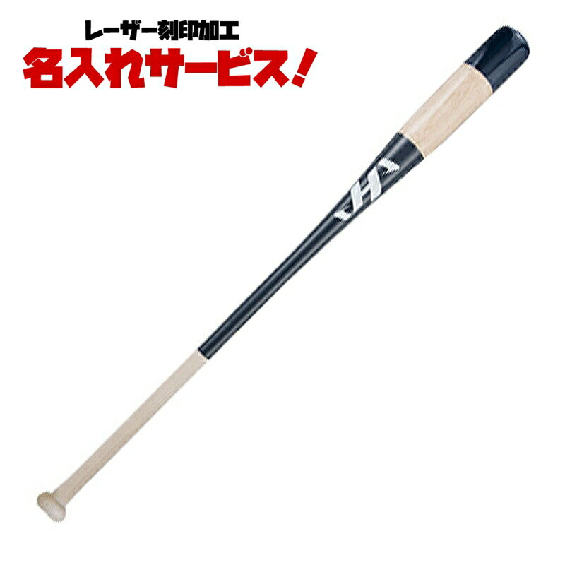 レーザーネーム刻印付 久保田スラッガー トレーニングバット 長尺95cm bat1503-lasermark