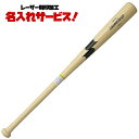 レーザーネーム刻印付き SSK トレーニング用バット リーグチャンプTRAINING sbb7016