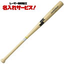 レーザーネーム刻印付き SSK トレーニング用バット リーグチャンプTRAINING sbb7017(4)