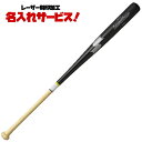 レーザーネーム刻印付き SSK トレーニング用バット リーグチャンプTRAINING sbb7018