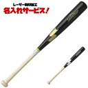 レーザーネーム刻印付き SSK トレーニング用バット リーグチャンプTRAINING sbb7019