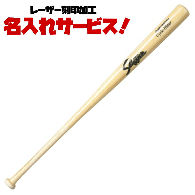 レーザーネーム刻印付 久保田スラッガー トレーニングバット 長尺95cm bat1503-lasermark 1