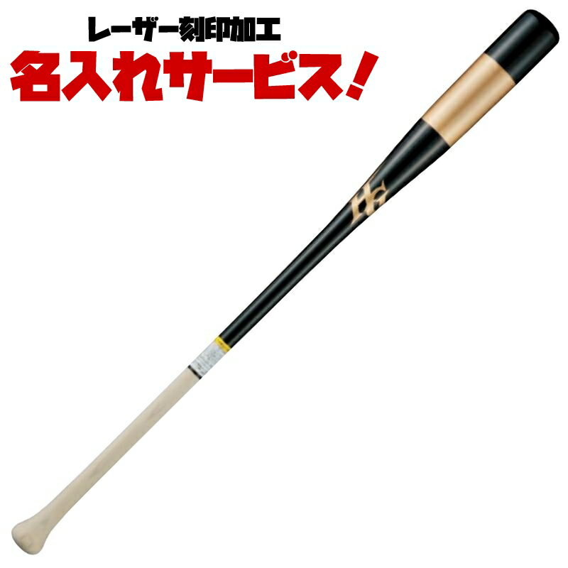 レーザーネーム刻印付 ハイゴールド ノックバット 木製フィンガータイプ(硬式・軟式／オールラウンド) ..