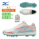 ミズノ ライトレボエリート TPU ホワイト×スカイブルー 11gp231027