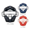 ミズノ キャッチャー防具 少年硬式用マスク 1djql200