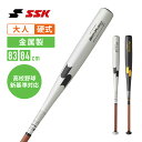 SSK 硬式用金属バット ビートフライト ST 高校野球新基準対応 ebb1100