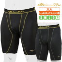 野球 スライディングパンツ ミズノプロ 大人 ファウルカップ収納式 パッド付き 12jbap11【配送方法メール便のみ】ブラック メンズ ポリエステル 35mmウエストゴム ミズノプロ パンツ 綿 100 スライディング パンツ 綿 スライディング パンツ ssk スライディング パンツ