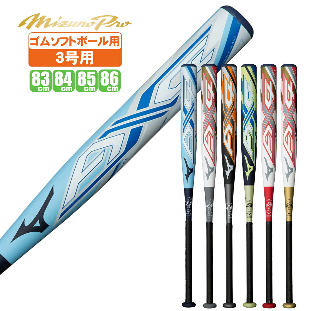 エスエスケイ【SSK】 スカイビート31 LIGHT　SBB2006JH【中学硬式用バット】軽量/女子野球/限定【送料無料】【 5月お買い物マラソン 】