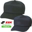 SSK 角ツバ6方型 帽子 ダブルメッシュベースボールキャップ bcg061