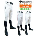 デサント ライン入りユニフィットパンツプラス ショートフィットパンツ Sホワイト db-1114p-swht