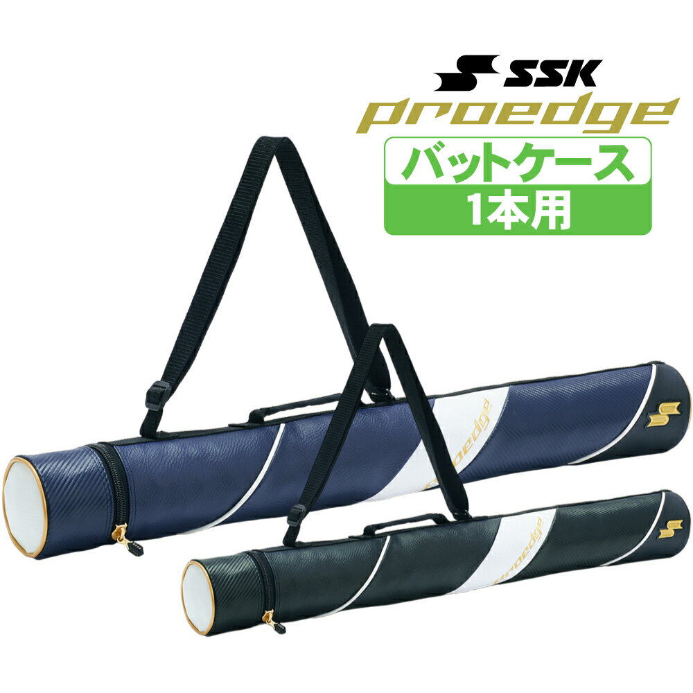 SSK バッグ・ケース バットケース（1本用） ebh5007