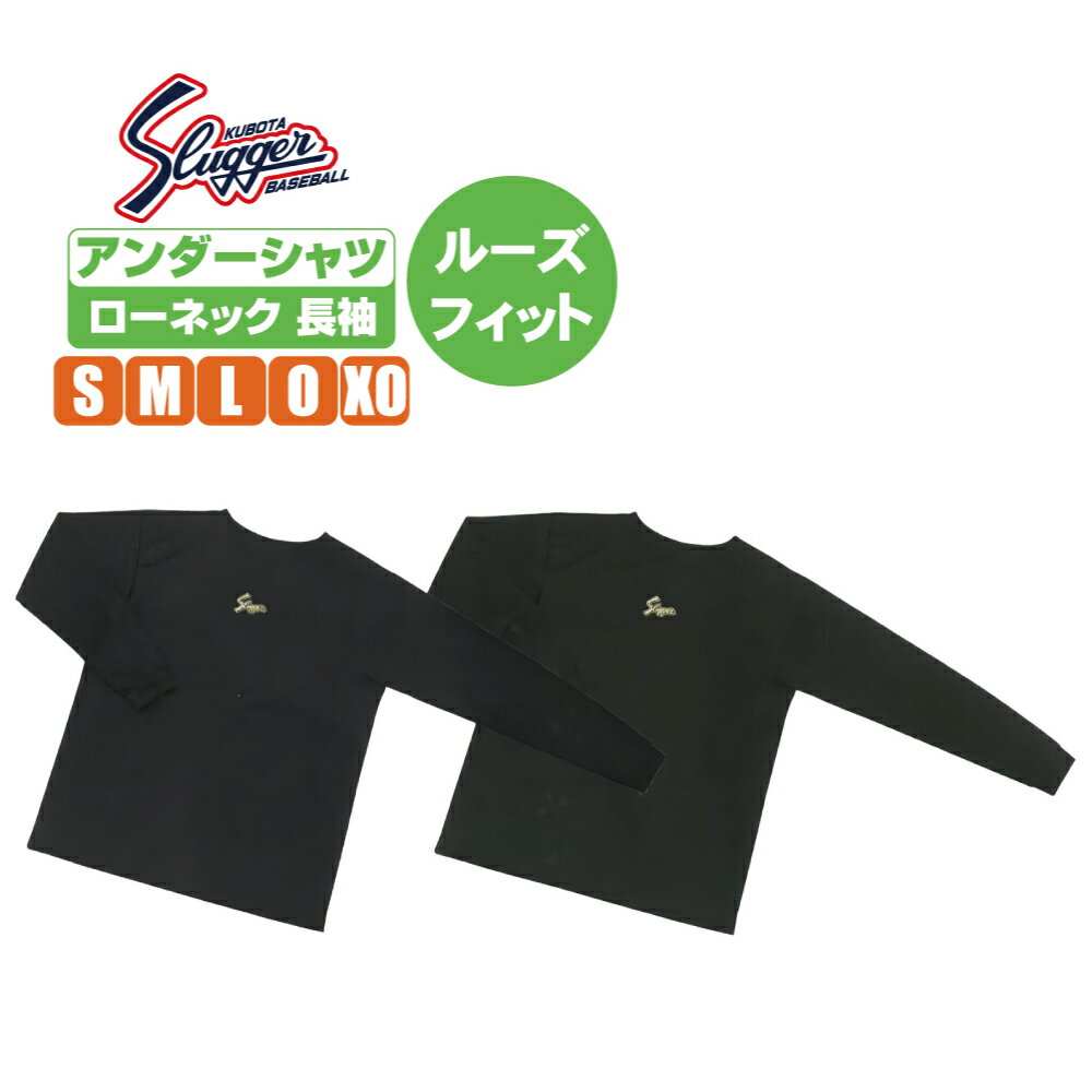 野球アンダーシャツ 久保田スラッガーの人気商品・通販・価格