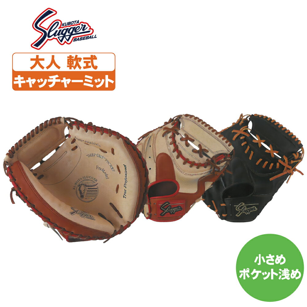 楽天市場】久保田スラッガー ksm038の通販 楽天市場】久保田スラッガー ksm038の通販