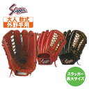 久保田スラッガー 軟式用グローブ 外野手用 ksnspf