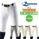レワード ハイカットパンツ 裾ゴム無タイプ ufp-16