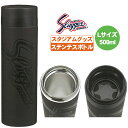 久保田スラッガー アクセサリー小物 ステンレスボトル 500ml スリムサーモ wb03l