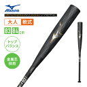 SSK 一般軟式バット 軟式バット ライズアーチ 83cm 84cm　85cm sbb4014 大人 一般 軟式野球 軟式