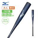 ビヨンドマックスレガシー 野球 バット 軟式 大人 ミズノ 83cm 84cm 85cm 軟式用バット ミドルバランス 1cjbr191