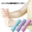 トルネード スイング グリップ 野球 ゴルフ テニス トレーニンググッズ Tornado Swing Grip