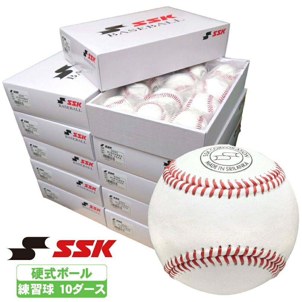 楽天市場】SSK(種類(野球・ソフトボール)硬式野球)(ボール 楽天市場】SSK(種類(野球・ソフトボール)硬式野球)(ボール