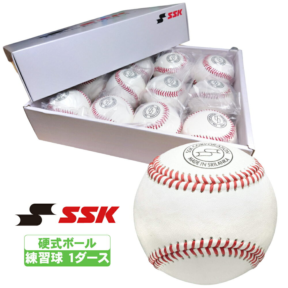 SSK 硬式野球ボール. 3ダース(36球) その他 SSK 硬式野球ボール. 3ダース(36球) その他