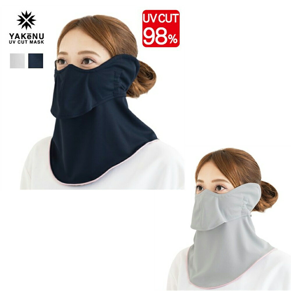 ヤケーヌ 目尻プラス　耳カバー付き 日焼け防止 UVカットマスクのサムネイル