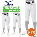 【要エントリー】商品お気に入り登録でポイント当たる! 野球ズボン ショートフィット レギュラー ジュニア 少年用 ミズノ 野球ズボンジュニア ショートフィット レギュラー GACHIユニフォームパンツ 1選べるスタイル ショートフィット レギュラー パッド付き 2jd2f8 その1