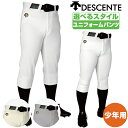 デサント 野球ズボン ショートフィット ジュニア レギュラー ユニフィットパンツ