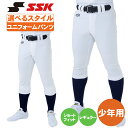 野球ズボン 子供 ショートフィット ジュニア レギュラー ジュニア SSK 練習用ユニフォームパンツ 3Dカッティング ショートフィット レギュラーが選べるスタイル PUP007J キッズ 子供用