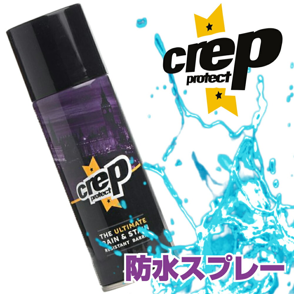 crep 防水スプレー クレップ プロテクト シューズ用 防水スプレー 6065-2904