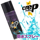 防水スプレー 【革製品にも！】 is-fit 60ml 撥水 シューズ 靴 革製品 シューケア 防汚 メンテナンス 手入れ 撥水性 汚れ シミ 通気性 革 布 コート 防油 カバン 傘 ☆ プレゼント ギフト 新生活 母の日