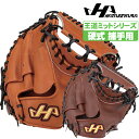 ハタケヤマ 硬式グローブ PBWシリーズ 捕手用 甲斐モデル M19型 和心 pbwm19(4)