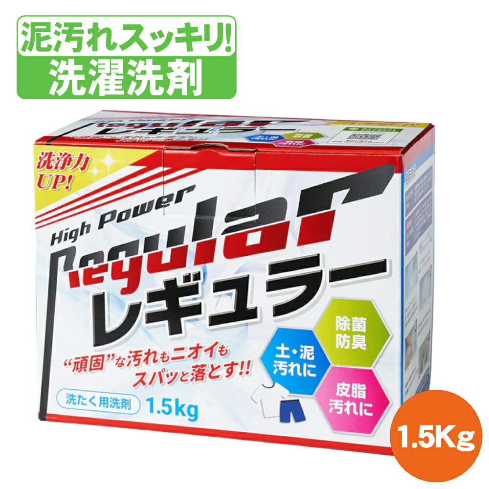 楽天市場】泥汚れ洗剤の通販