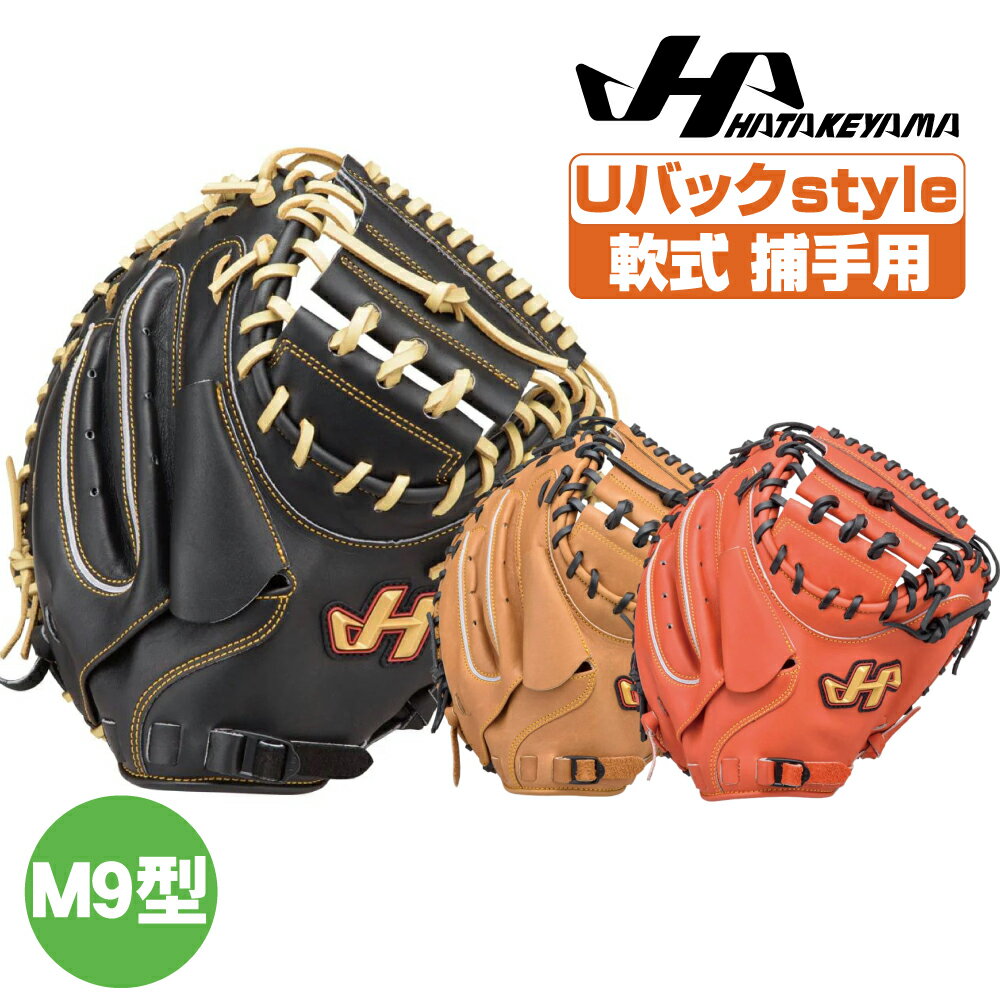 楽天市場】ハタケヤマ m9の通販 楽天市場】ハタケヤマ m9の通販