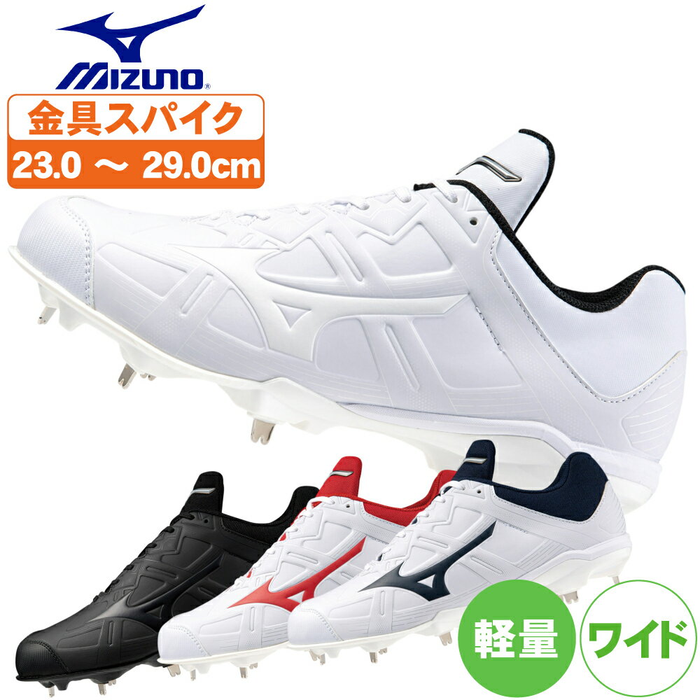 楽天市場】mizuno 金 スパイク 27の通販 楽天市場】mizuno 金 スパイク 27の通販
