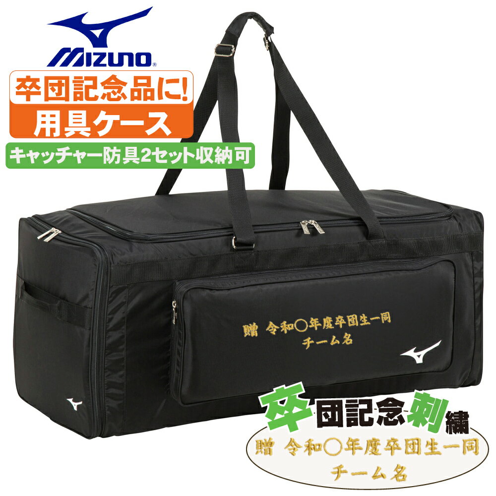 楽天市場】野球 キャッチャー防具 入れの通販 楽天市場】野球 キャッチャー防具 入れの通販