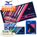 バスタオル ミズノ ネーム刺繍入 今治製タオル 32jyb100 卒団祝 プレゼント 名入れ