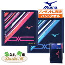 ハンドタオル ミズノ ネーム刺繍入 今治製タオル 32jyb107 卒団祝 プレゼント 名入れ
