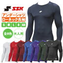 野球 アンダーシャツ 長袖 ローネック SSK 丸首 大人 フィットタイプ SCβ 吸汗速乾 オールシーズン SCB024LL【配送方法メール便のみ】