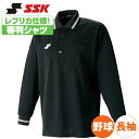 野球 審判シャツ 長袖 SSK レプリカ審判用長袖シャツ アンパイアシャツupwp1102r