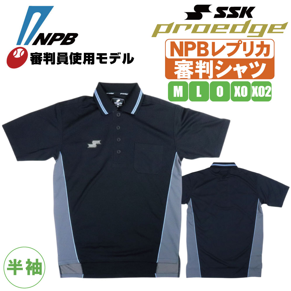 楽天市場】ssk 審判 レプリカの通販 楽天市場】ssk 審判 レプリカの通販