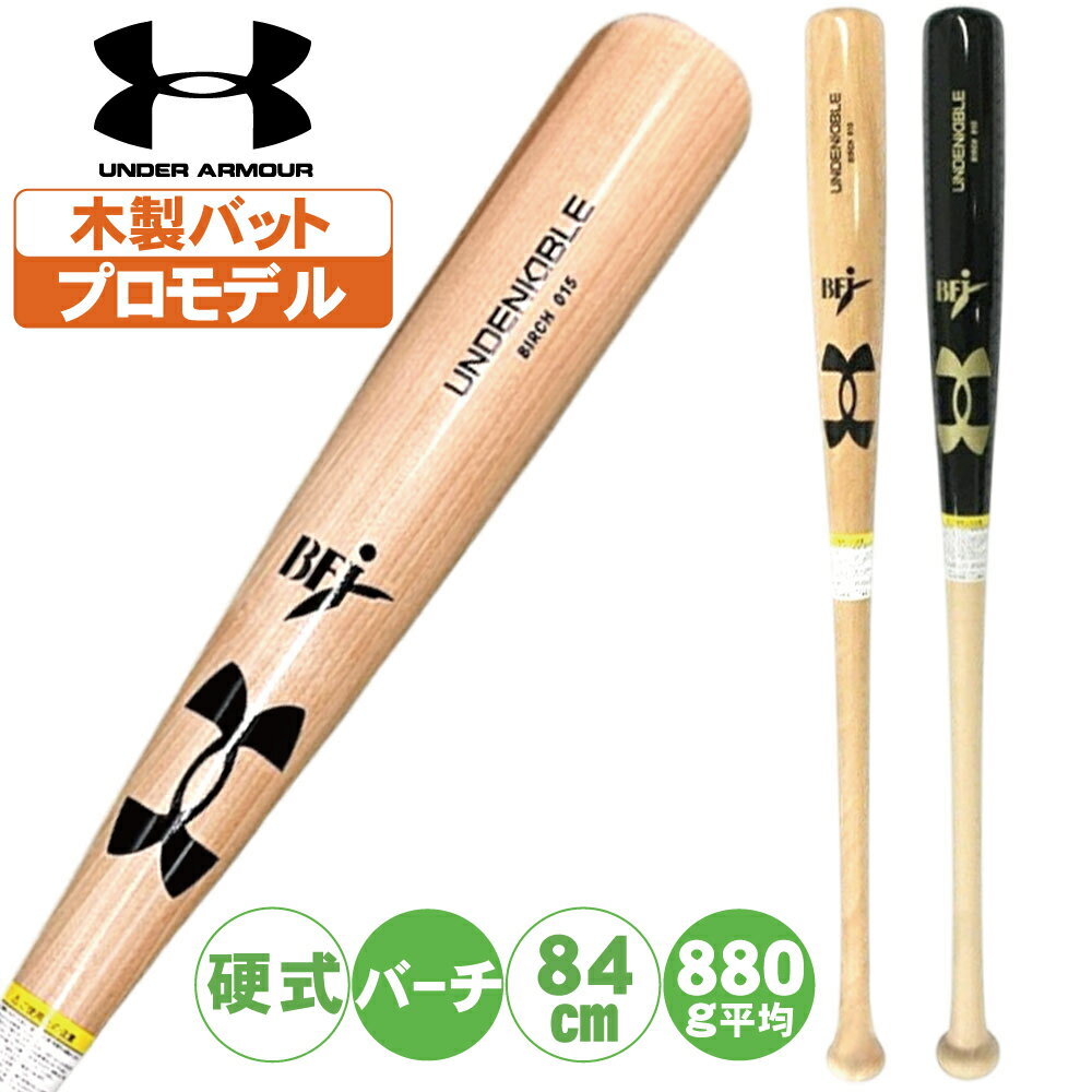 楽天市場】吉田 正尚 モデル バットの通販 楽天市場】吉田 正尚 モデル バットの通販