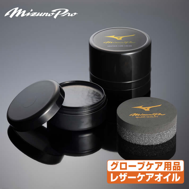 グラブオイル ミズノプロ レザーケアクリーム ドロース 1gjyg50500