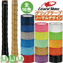 野球 グリップテープ リザードスキンズ 野球バット用 05mm 1.1mm 1.8mm 無地