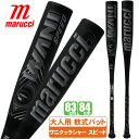 野球 バット 軟式 大人 ワニクラッシャー マルチ マルーチ マルッチ ワニクラッシャー スピード ミドルバランス 黒ワニ 83cm 84cm mjjsbbws...